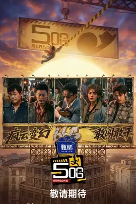 《暗夜行者》悬疑动作剧海报